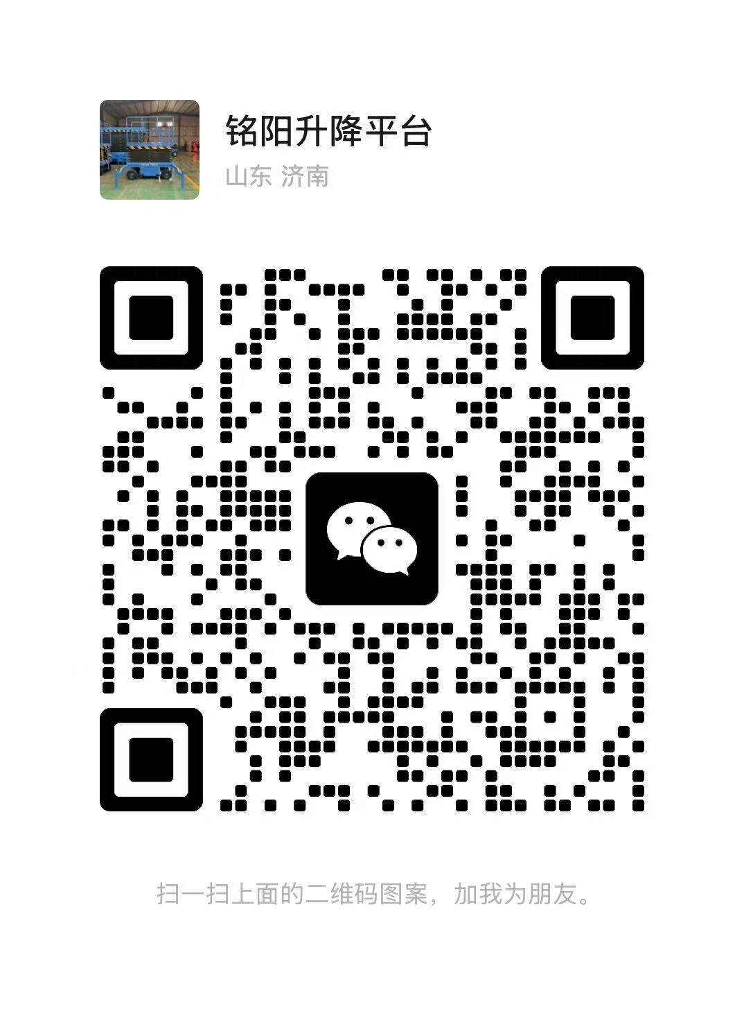 通许弘锋升降货梯厂家